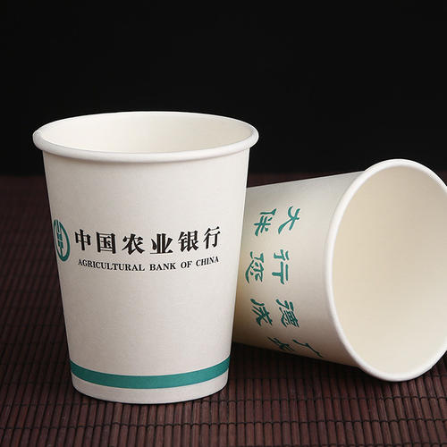 河南中国农业银行纸杯